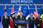 S.Korea attracts investment of $940 mn from 6 European companies