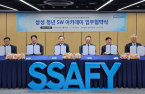 Samsung, 4 Korean banks to foster financial software engineers
