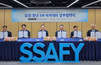 Samsung, 4 Korean banks to foster financial software engineers