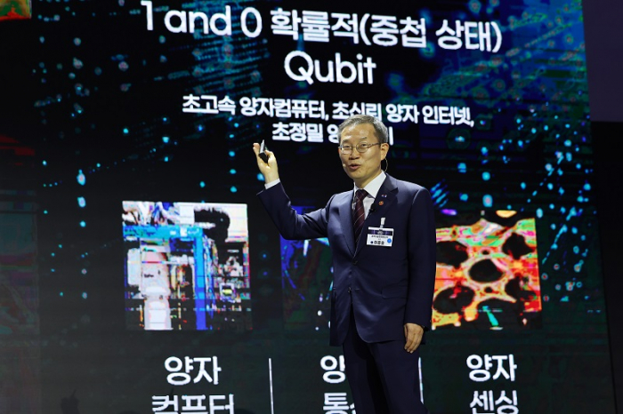 Lee　Jong-ho,　minister　of　science　and　ICT,　announces　the　government's　plan　to　boost　quantum　technology　by　2035　(Courtesy　of　Yonhap　News)