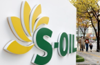 S-Oil hits 52-week low on earnings concerns