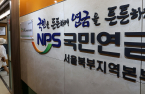 NPS logs 8.6% return on investment as of end-April 2023