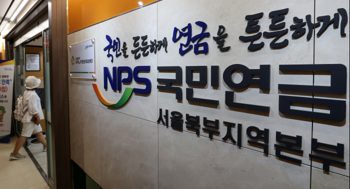 National　Pension　Service　branch　in　Seoul 