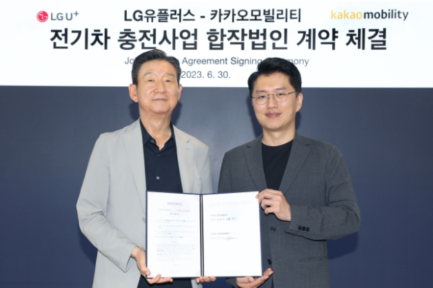 LG Uplus, Kakao Mobility to form EV charging JV