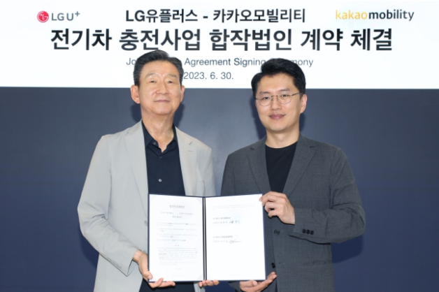 LG　Uplus,　Kakao　Mobility　to　form　EV　charging　JV　