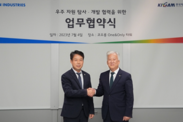 Kim Young-beom, CEO of Kolon Industries (left) and Lee Pyeong-goo, President of KIGAM