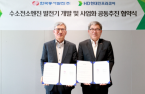 HD Hyundai Infracore to develop hydrogen gas turbine engine 