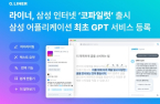 AI startup Liner adds GPT service to Samsung Internet Browser