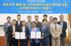 Doosan Robotics to expand smart factory deployment using cobot