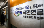 Korea’s NPS bets on more local semiconductor stocks in Q2
