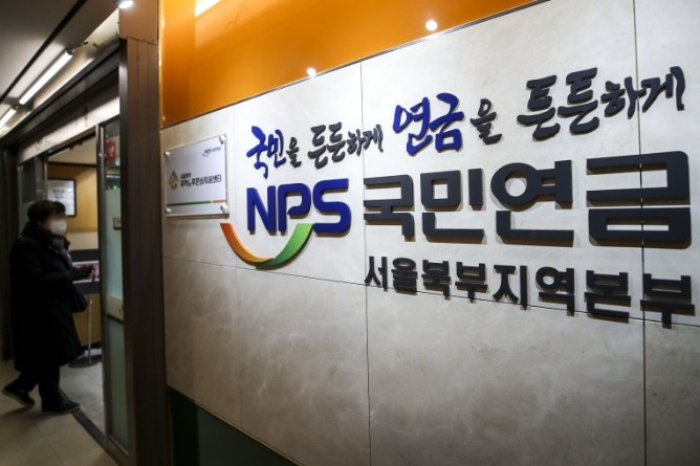 National Pension Service branch in Seoul