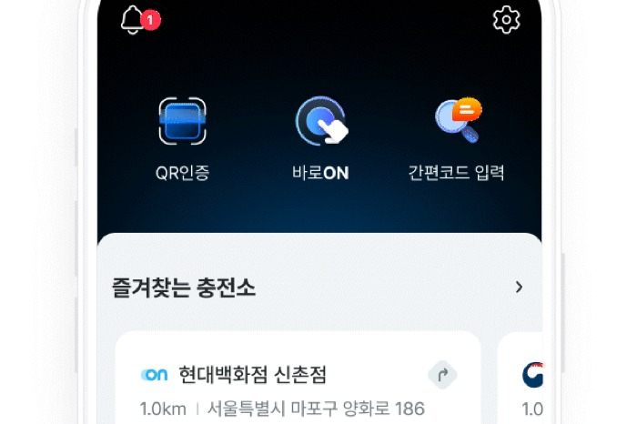 Everon's mobile EV charging app