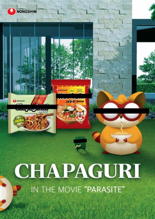 Chapaguri　advertising　poster