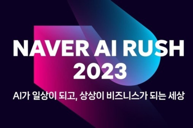 Naver supports startups using HyperCLOVA X
