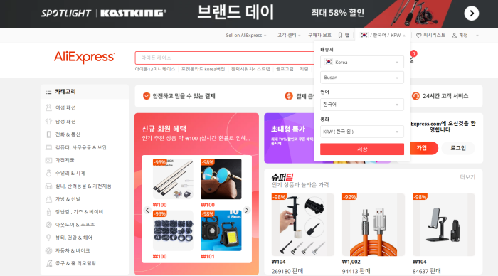 AliExpress'　Korean-language　platform　(Courtesy　of　AliExpress)