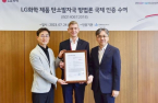LG Chem gets int'l certification in calculation of product carbon footprint 