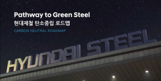 (Courtesy　of　Hyundai　Steel)