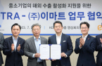 Emart partners with KOTRA to help S.Korean SMEs export