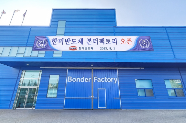 Hanmi　Semiconductor　opens　new　bonder　factory