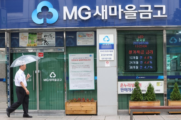 An　MG　Community　Credit　Cooperatives　outlet　in　Seoul 