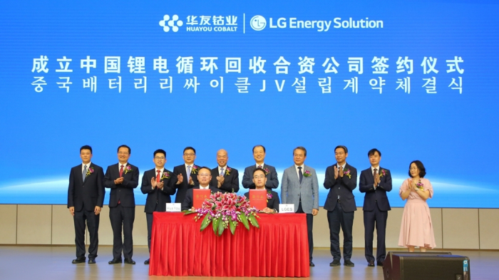 LG　Energy　and　Huayou　Cobalt　sign　a　JV　deal　on　Aug.　7,　2023,　at　Huayou’s　headquarters　in　Zhejiang,　China　(Courtesy　of　LG　Energy)