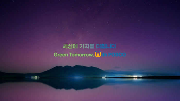POSCO's new slogan