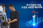 S.Korea's SK C&C enters battery sector with DNA Motors
