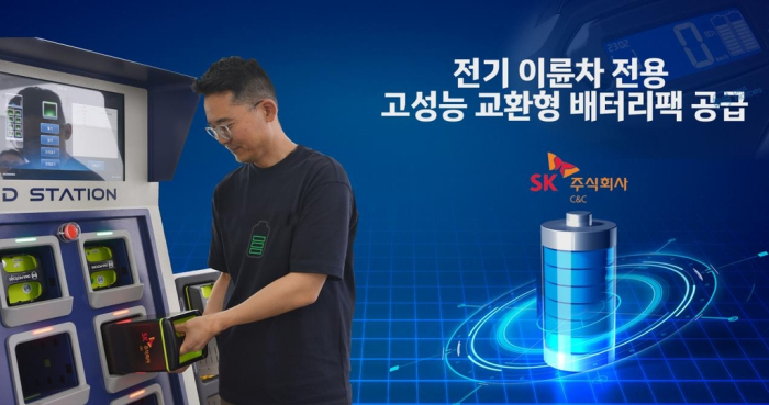 S.Korea's　SK　C&C　enters　battery　sector　with　DNA　Motors