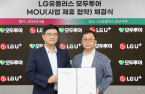 S.Korea's LG Uplus branches to offer travel services