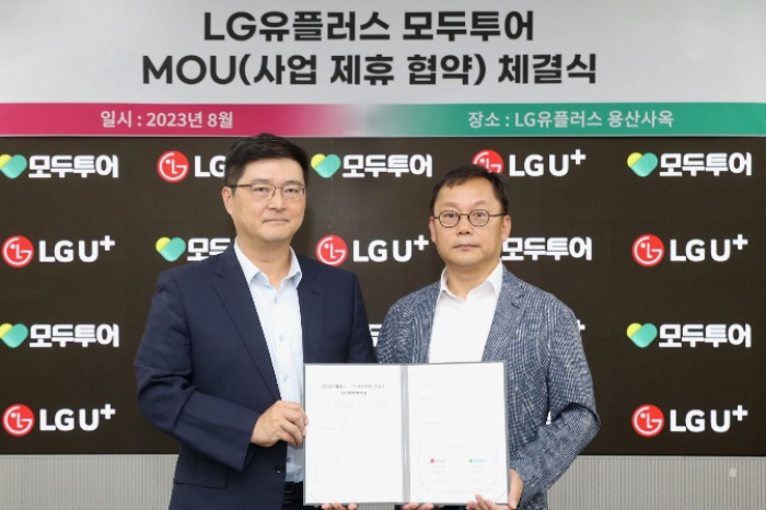S.Korea's　LG　Uplus　branches　to　offer　travel　services
