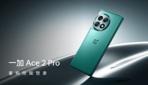 The　OnePlus　Ace　2　Pro　(Captured　from　Oppo's　Chinese　website)