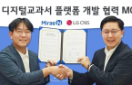 LG CNS to develop AI digital textbook with Mirae N