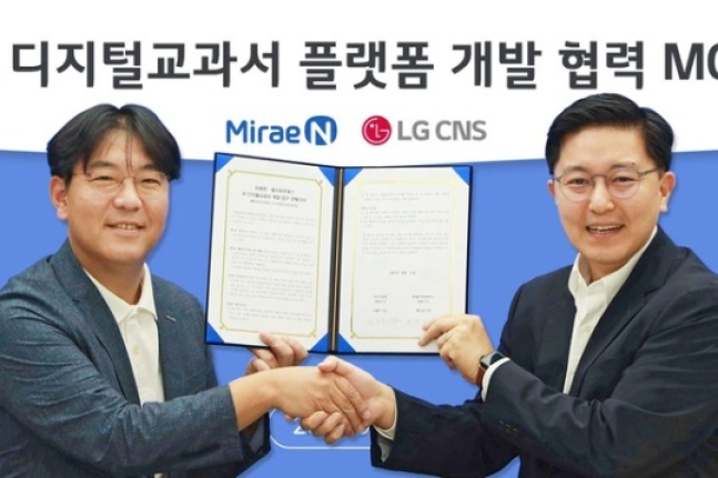 LG　CNS　to　develop　AI　digital　textbook　with　Mirae　N