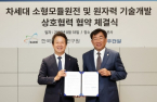 Daewoo E&C, KAERI to team up for nuclear tech research