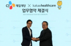 CJ CheilJedang, Kakao Healthcare sign business agreement