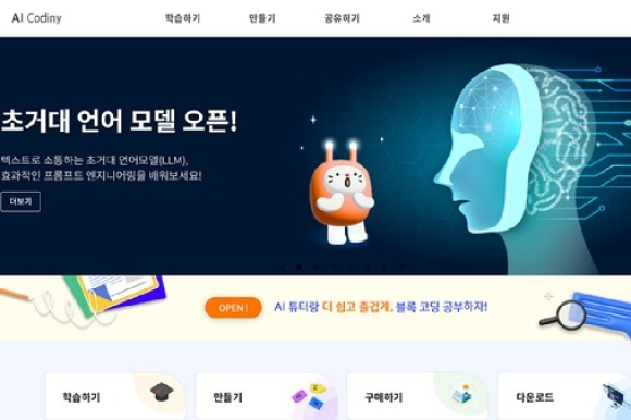 KT　to　hold　AI　coding　lectures　at　universities