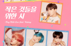 BTS’ ‘Boy With Luv’ surpasses 1.7 billion YouTube views