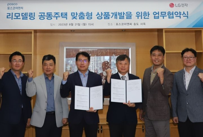 POSCO E&C, LG to develop customized home appliances for remodeling