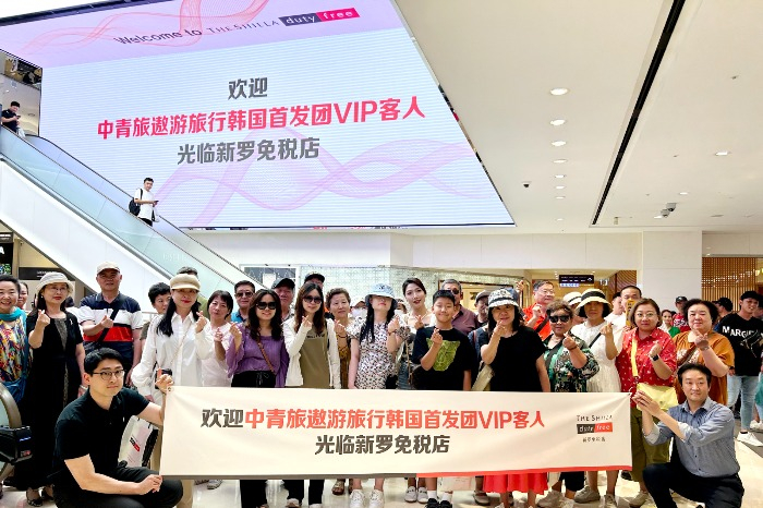 S.Korea's　duty-free　sector　expects　boom　from　Chinese　tourists'　return