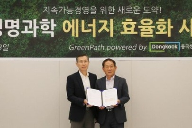 Dongkook　Lifescience,　Veolia　team　up　for　energy　efficiency　initiatives
