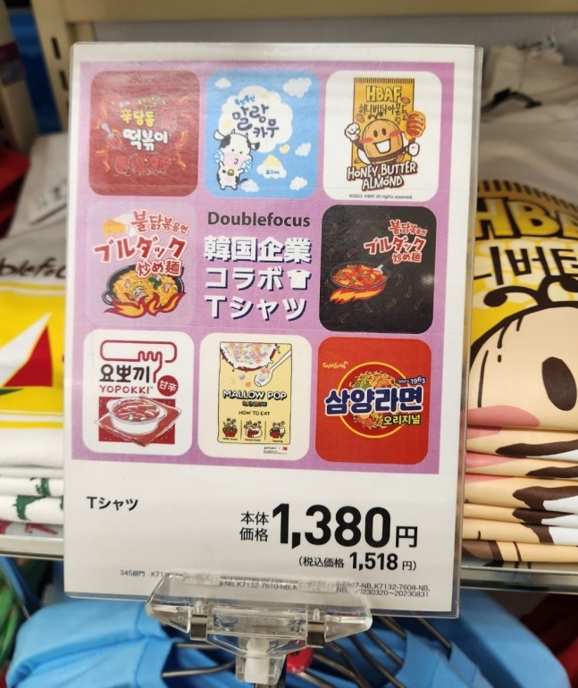 T-shirts　with　Korean　instant　noodles'　logo　at　an　Aeon　store　in　Tokyo