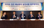 Hyundai Engineering to produce offshore wind power on Chuja Islands 