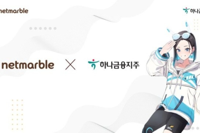 Netmarble,　Hana　Financial　team　up　for　metaverse　service