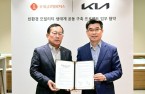 Kia, Lotte Global Logistics to develop logistics-specific PBV