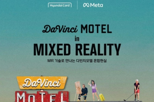 Hyundai　Card　to　showcase　Meta's　MR,　AR　techs　at　Da　Vinci　Motel