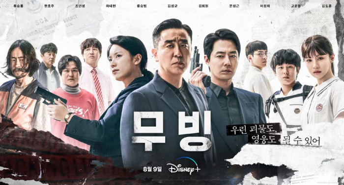'Moving' is the most-watched drama series ever on the Disney+ app