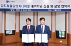 SK C&C, Yonsei Univ. to develop digital manufacturing experts