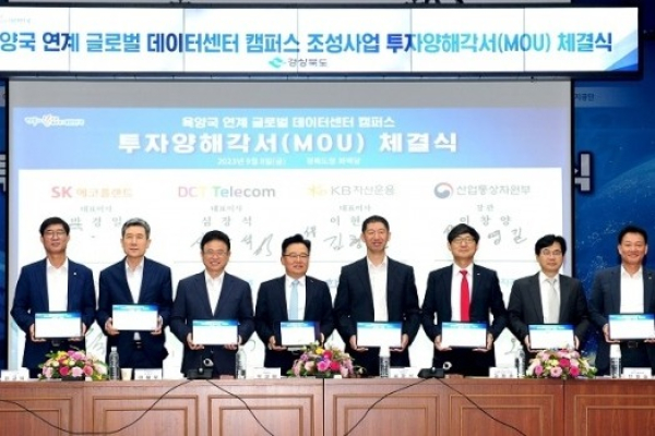 SK　Ecoplant　to　build　data　center　linked　to　landing　station　in　Pohang　