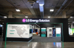 LG Energy Solution eyes US market for ESS