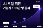 GenAI startup Wrtn’s cumulative subscribers exceed 1 million